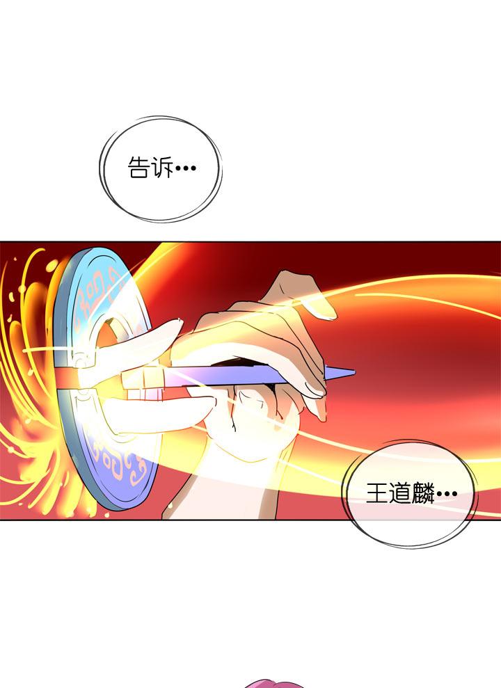 《祖先帮帮忙》第101话 第18页