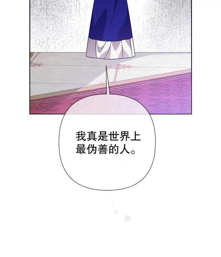 《恶女今天也很快乐 K》第103话 第40页