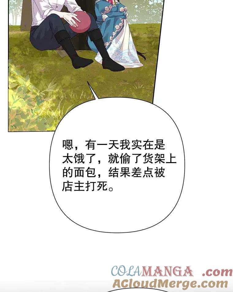 《恶女今天也很快乐 K》第103话 第101页