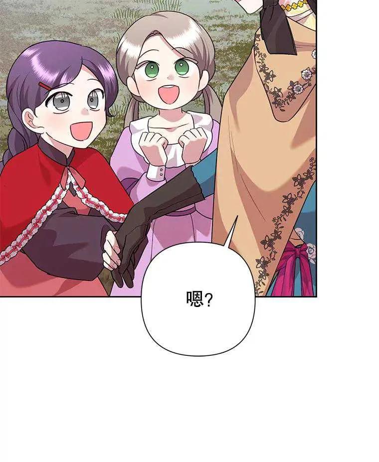 《恶女今天也很快乐 K》第103话 第70页