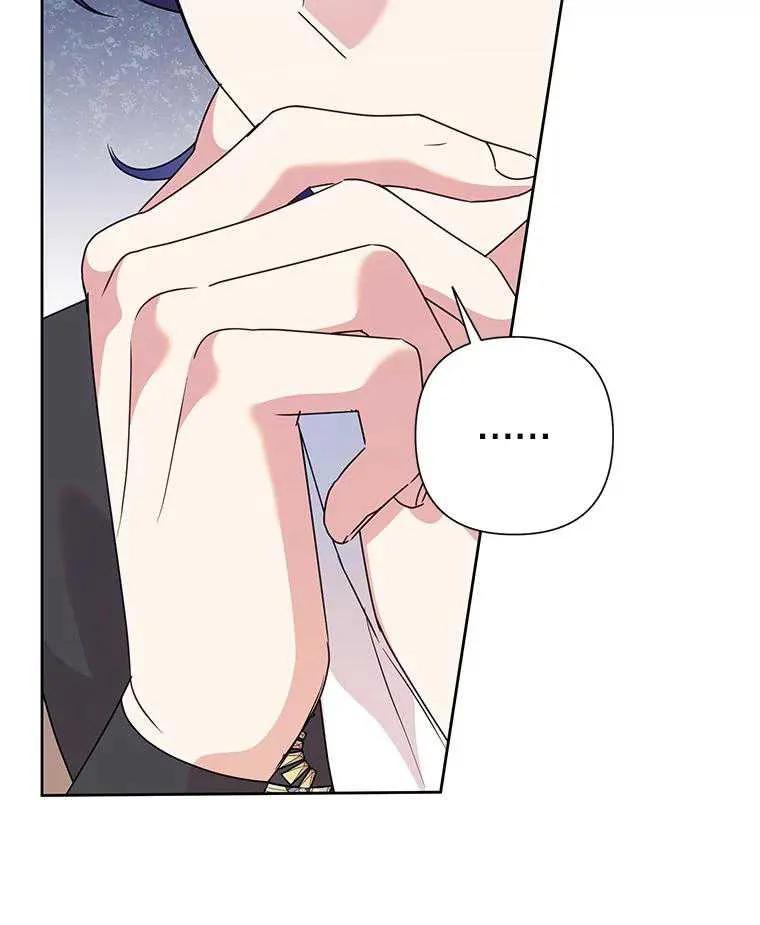 《恶女今天也很快乐 K》第103话 第43页