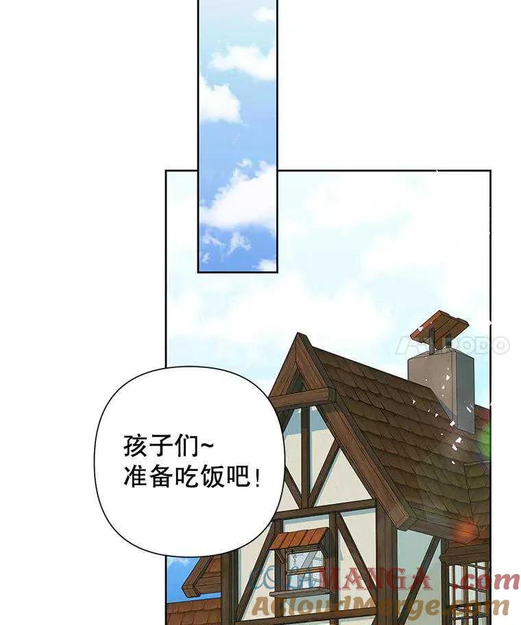 《恶女今天也很快乐 K》第103话 第89页