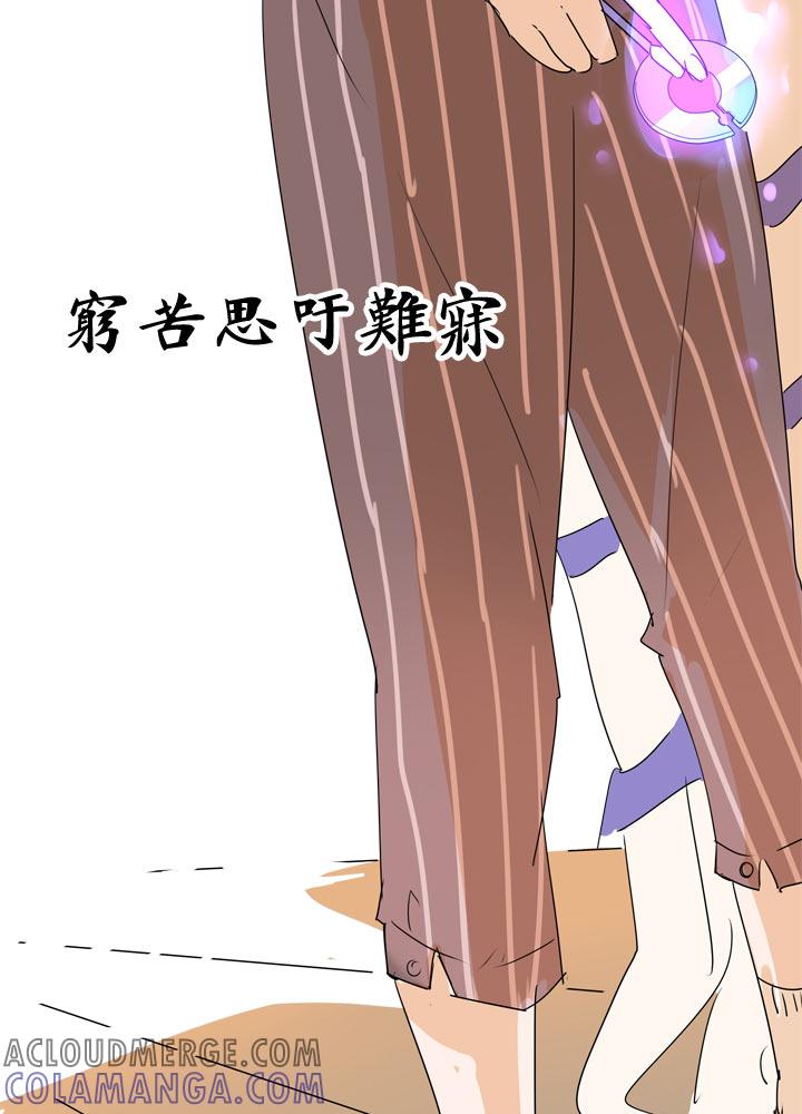 《祖先帮帮忙》第101话 第11页