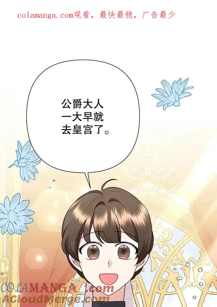 《恶女今天也很快乐 K》第103话 第1页