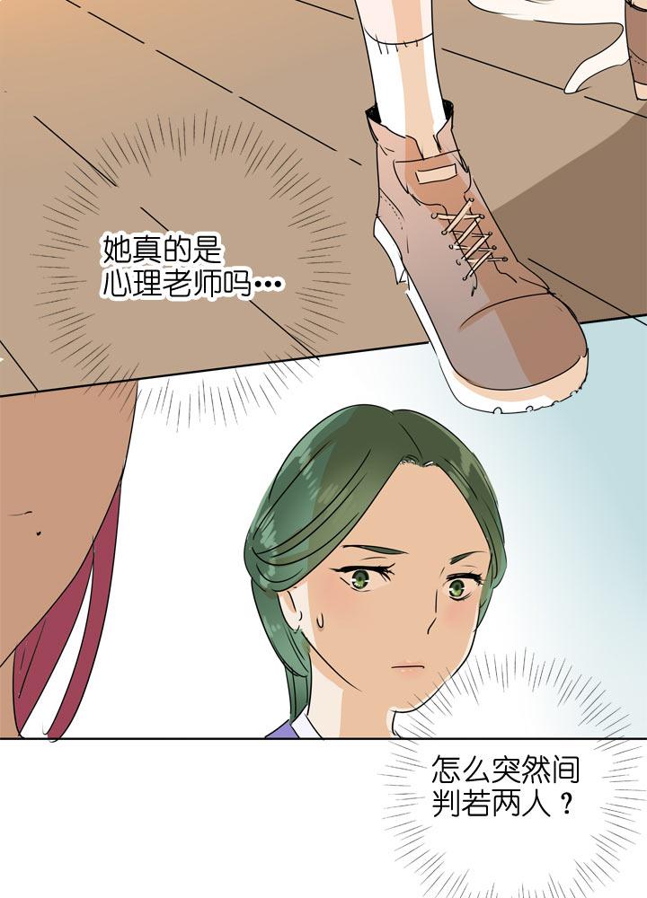 《祖先帮帮忙》第101话 第12页