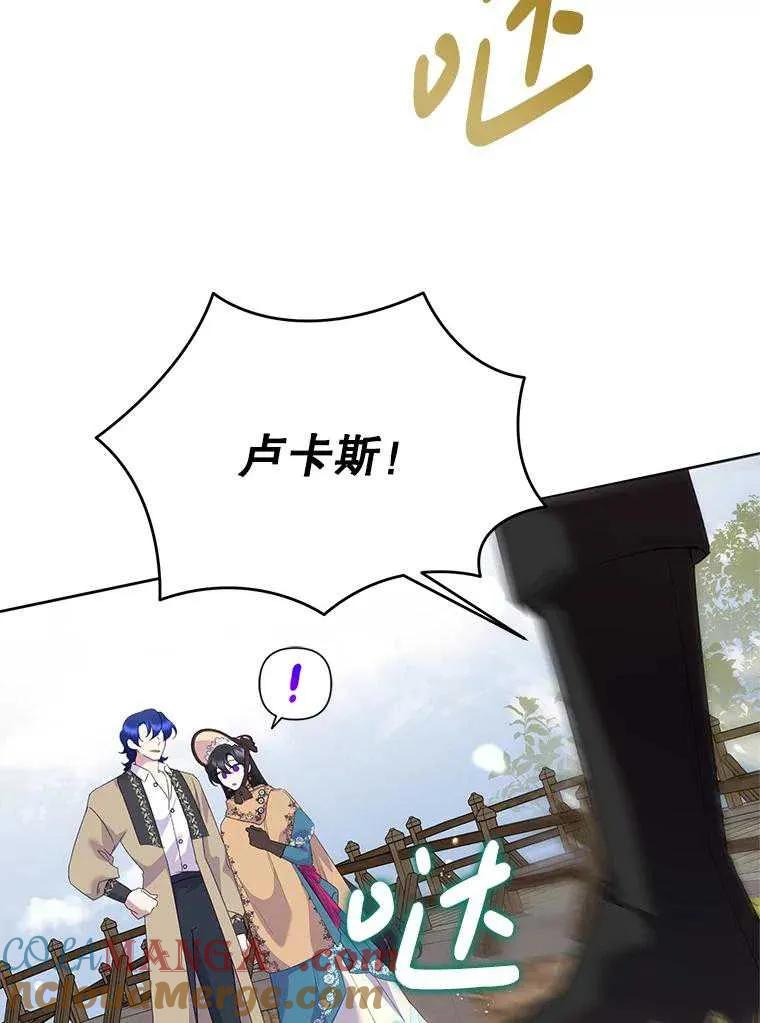 《恶女今天也很快乐 K》第103话 第57页