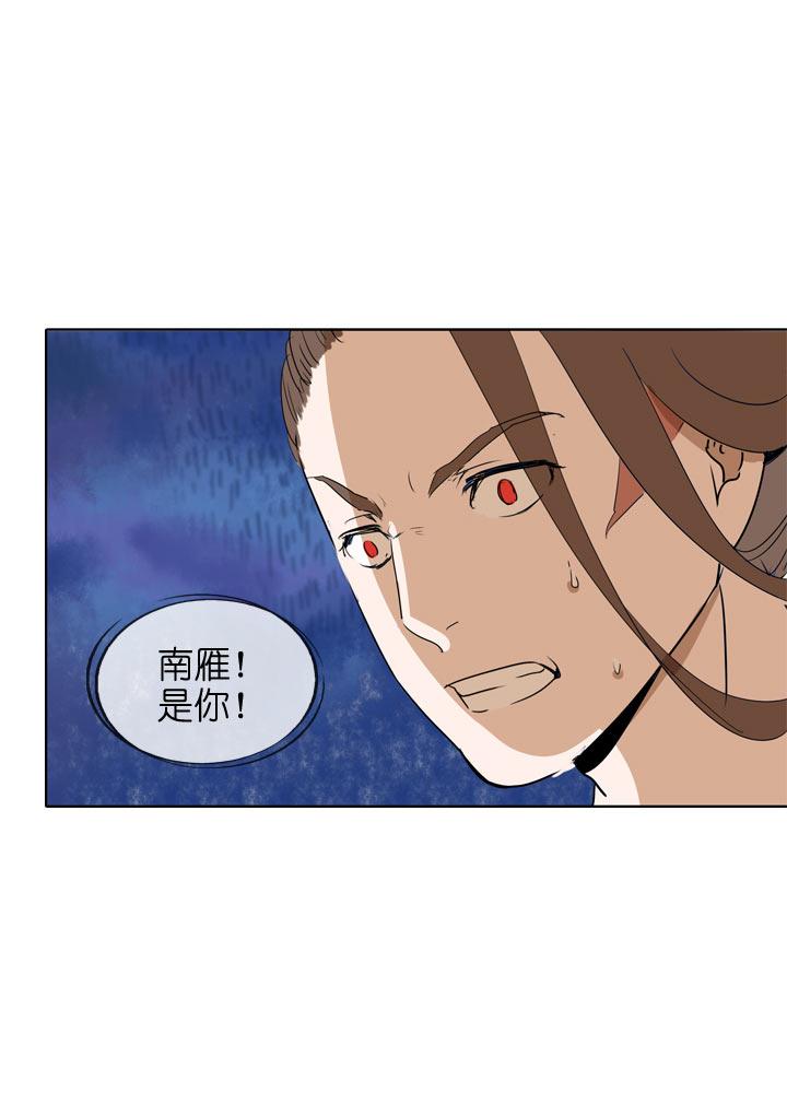《祖先帮帮忙》第101话 第6页