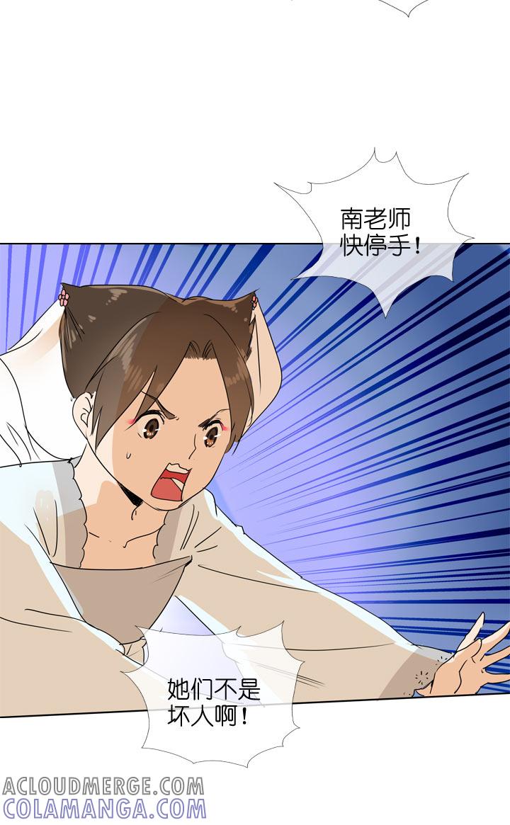 《祖先帮帮忙》第101话 第29页