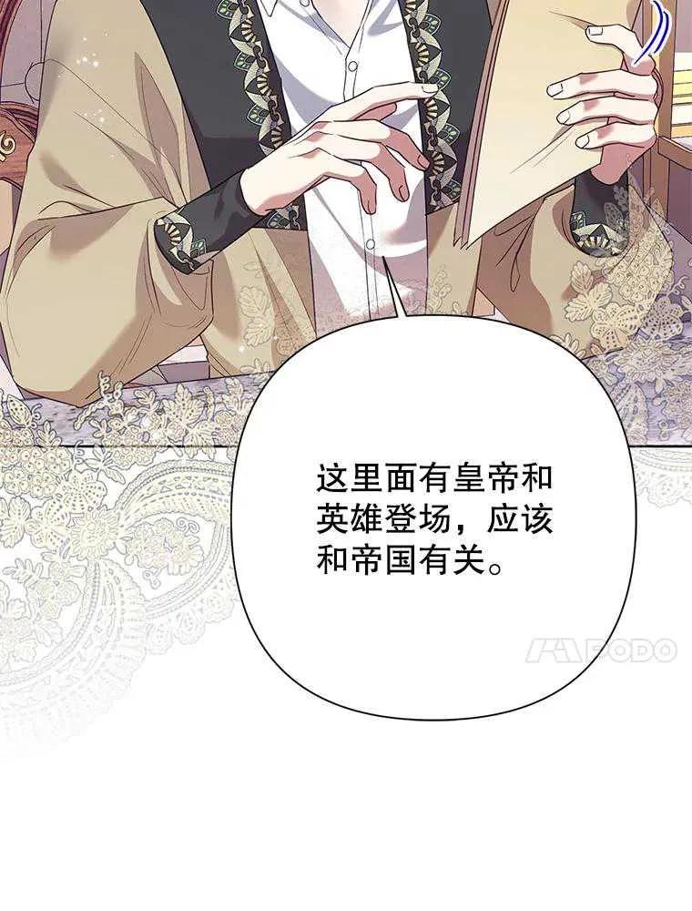《恶女今天也很快乐 K》第103话 第10页