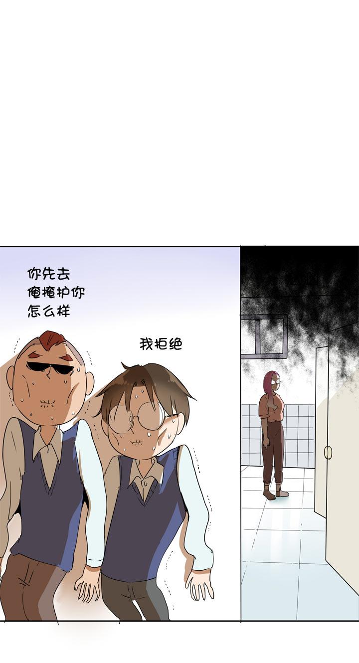 《祖先帮帮忙》第102话 第42页
