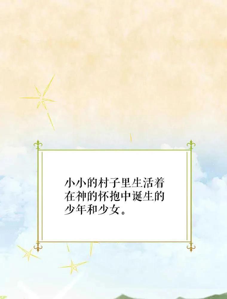 《恶女今天也很快乐 K》第104话 第46页