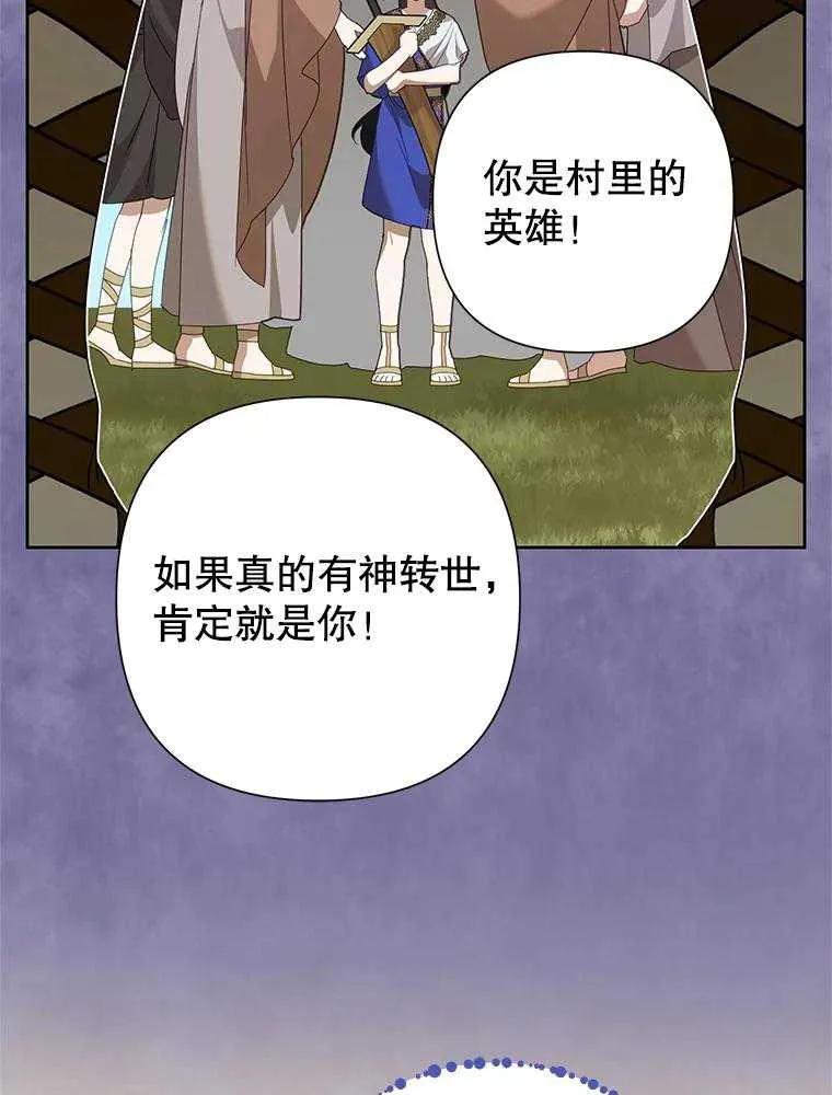 《恶女今天也很快乐 K》第104话 第62页