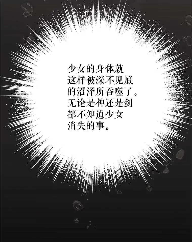 《恶女今天也很快乐 K》第104话 第94页