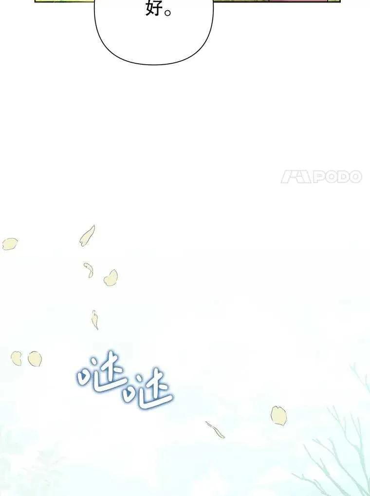 《恶女今天也很快乐 K》第104话 第34页
