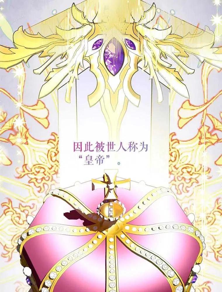 《恶女今天也很快乐 K》第104话 第100页