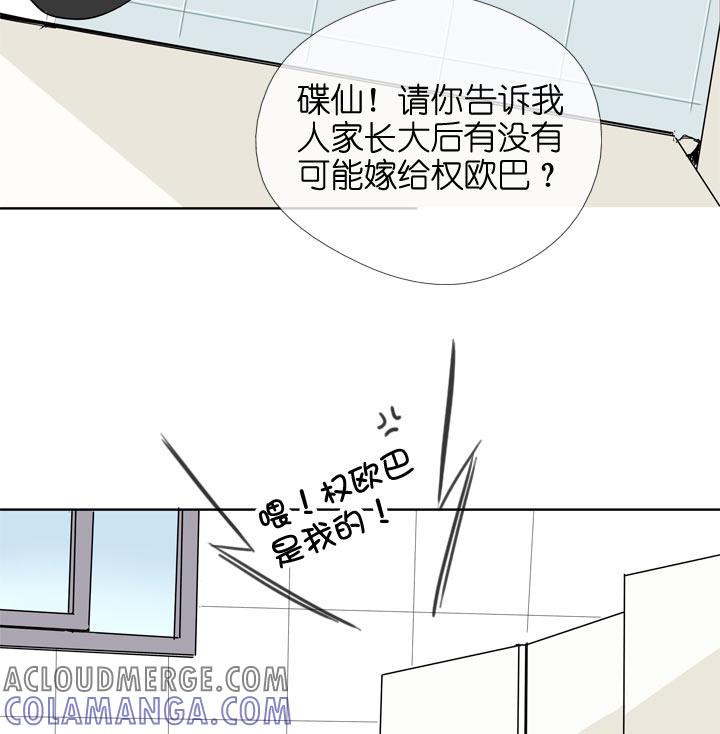 《祖先帮帮忙》第102话 第33页