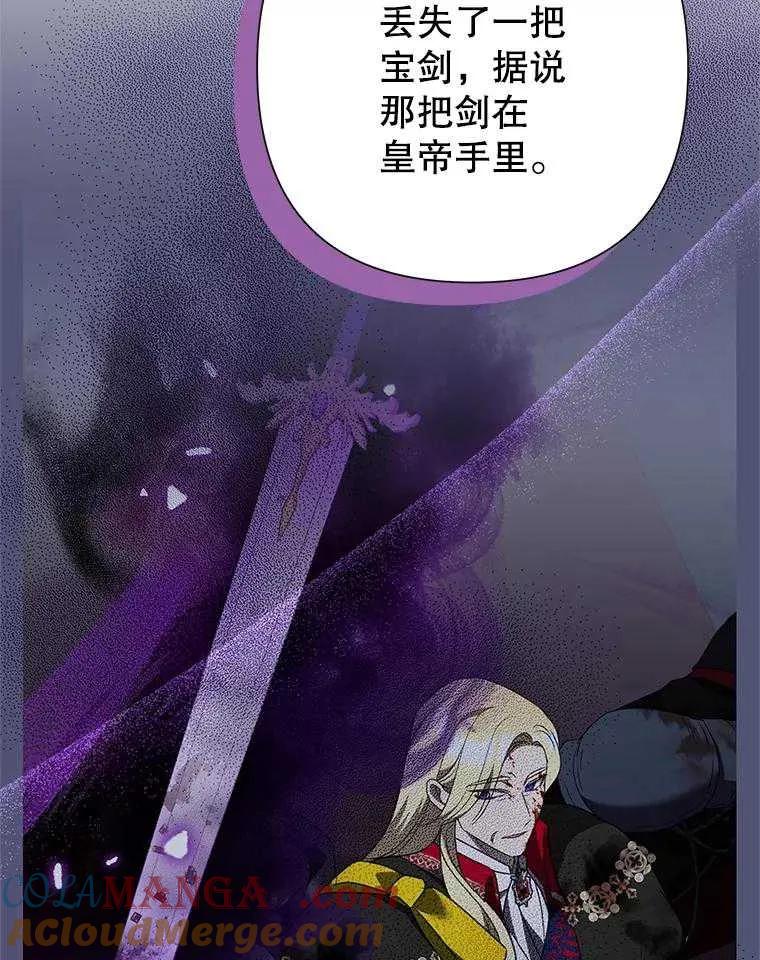《恶女今天也很快乐 K》第104话 第13页