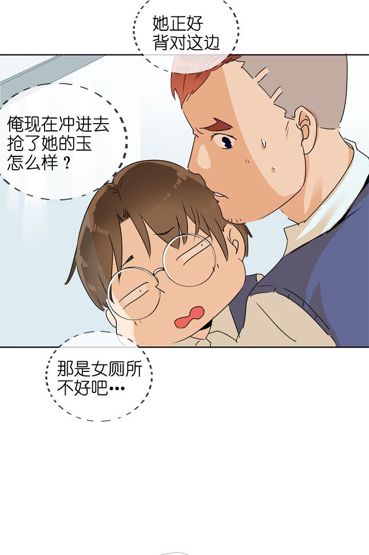 《祖先帮帮忙》第102话 第30页
