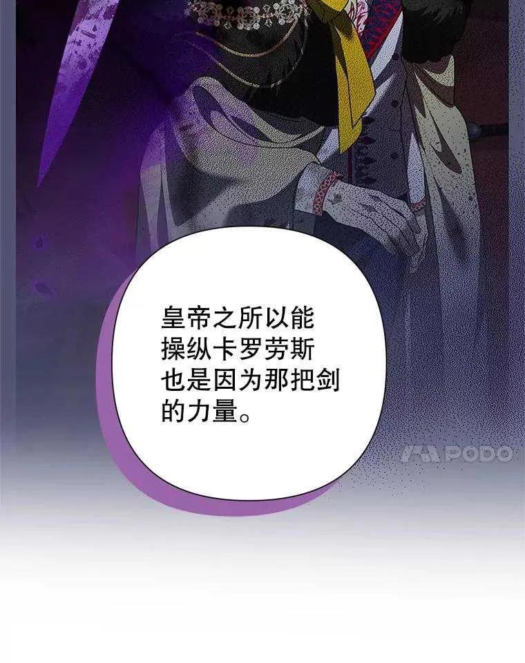 《恶女今天也很快乐 K》第104话 第14页