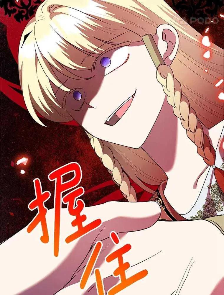 《恶女今天也很快乐 K》第104话 第70页