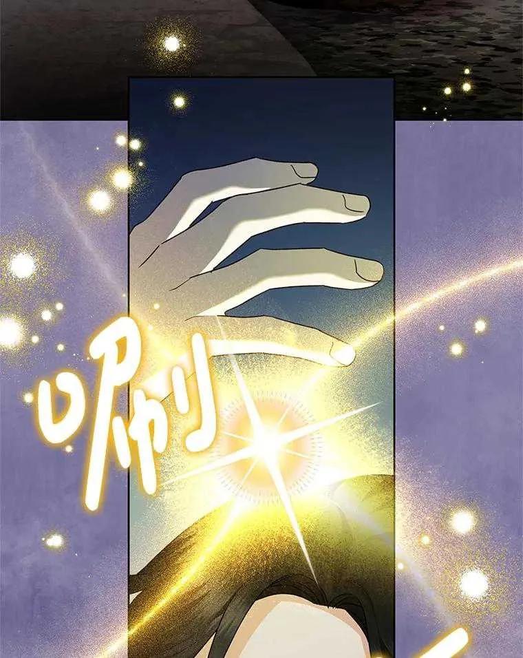 《恶女今天也很快乐 K》第104话 第90页