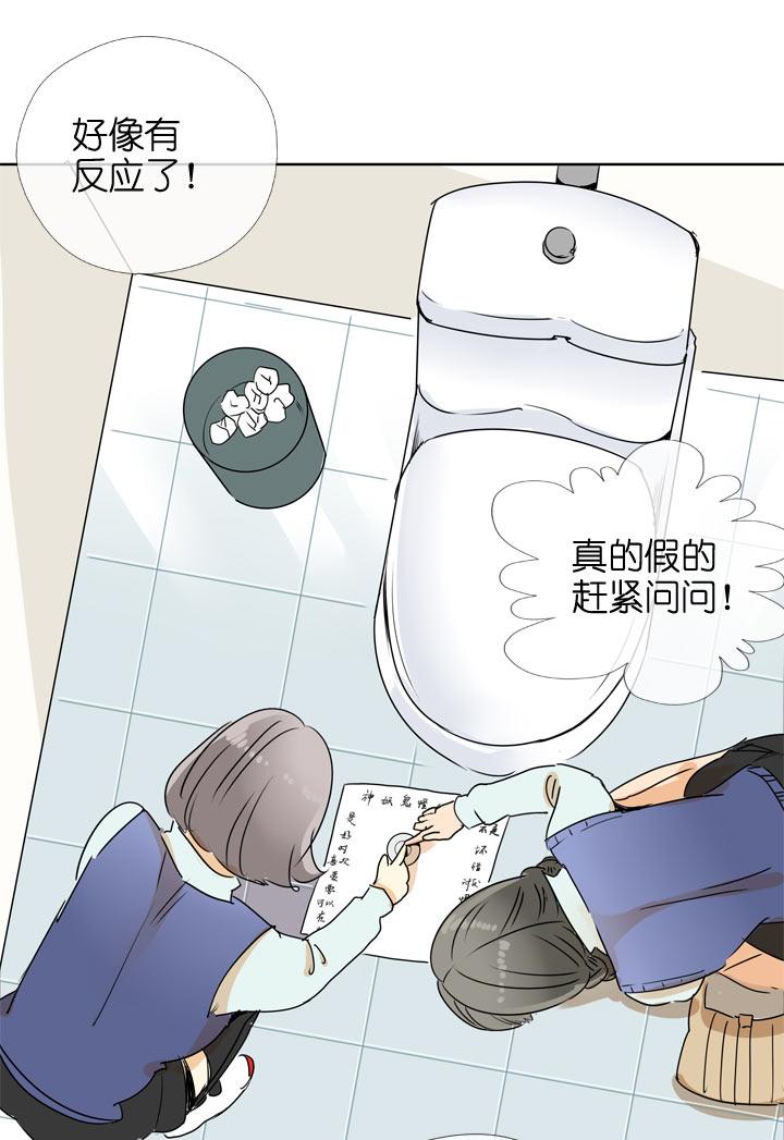 《祖先帮帮忙》第102话 第32页