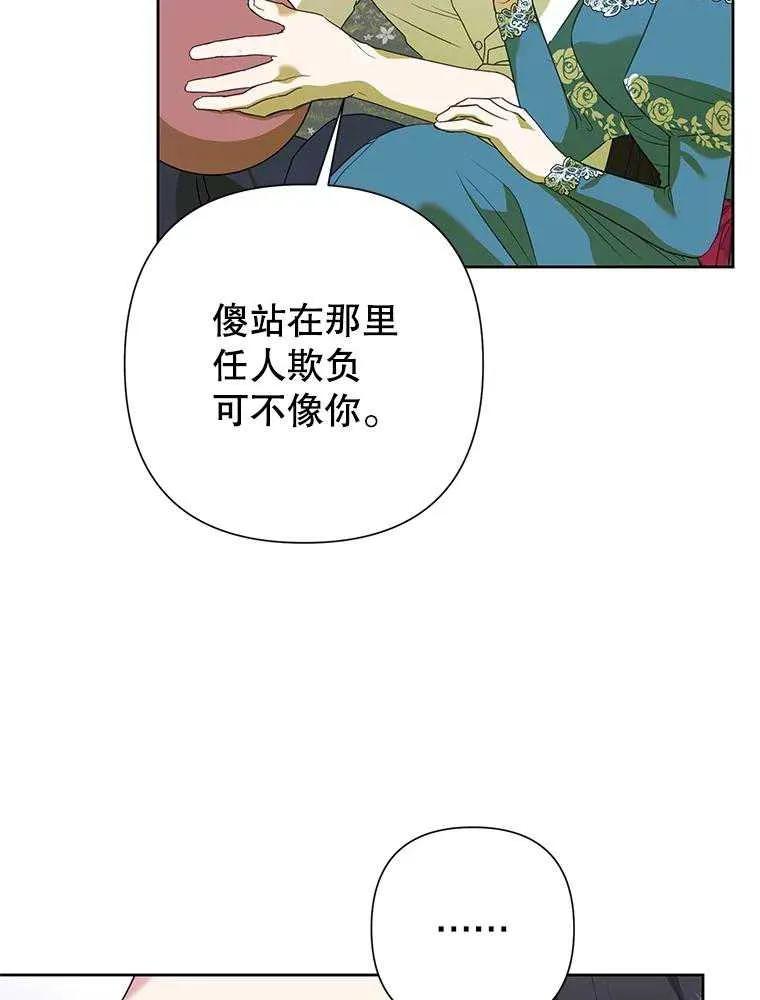 《恶女今天也很快乐 K》第104话 第22页