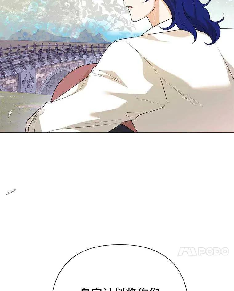 《恶女今天也很快乐 K》第104话 第7页