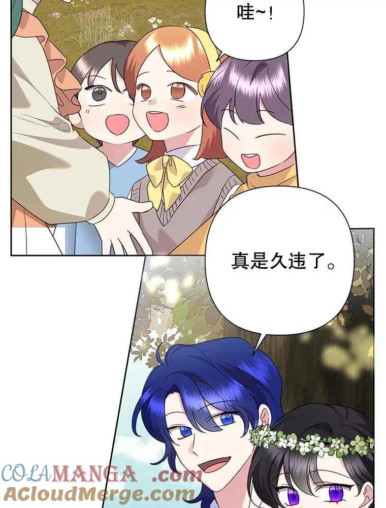 《恶女今天也很快乐 K》第104话 第29页