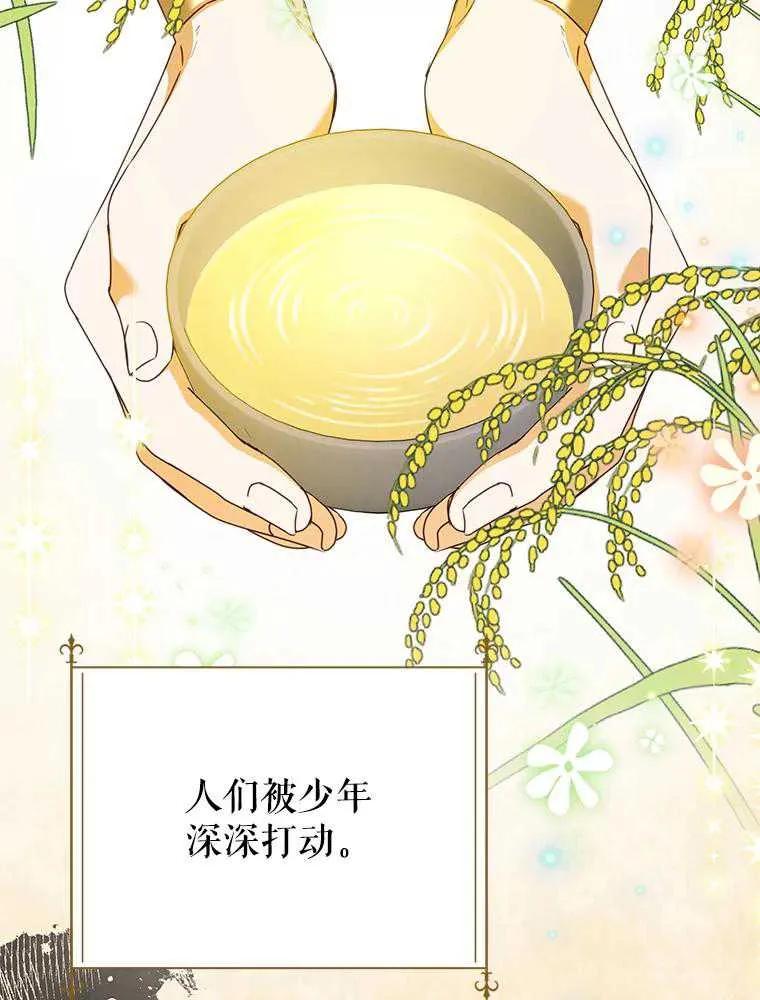 《恶女今天也很快乐 K》第104话 第52页