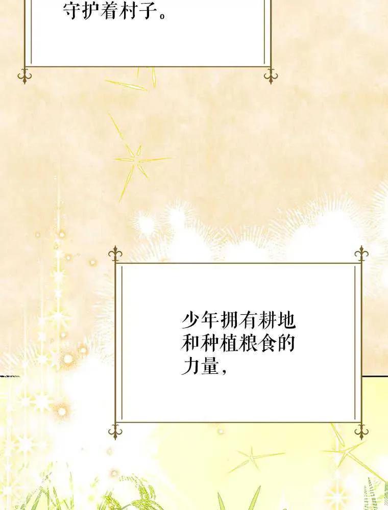 《恶女今天也很快乐 K》第104话 第48页