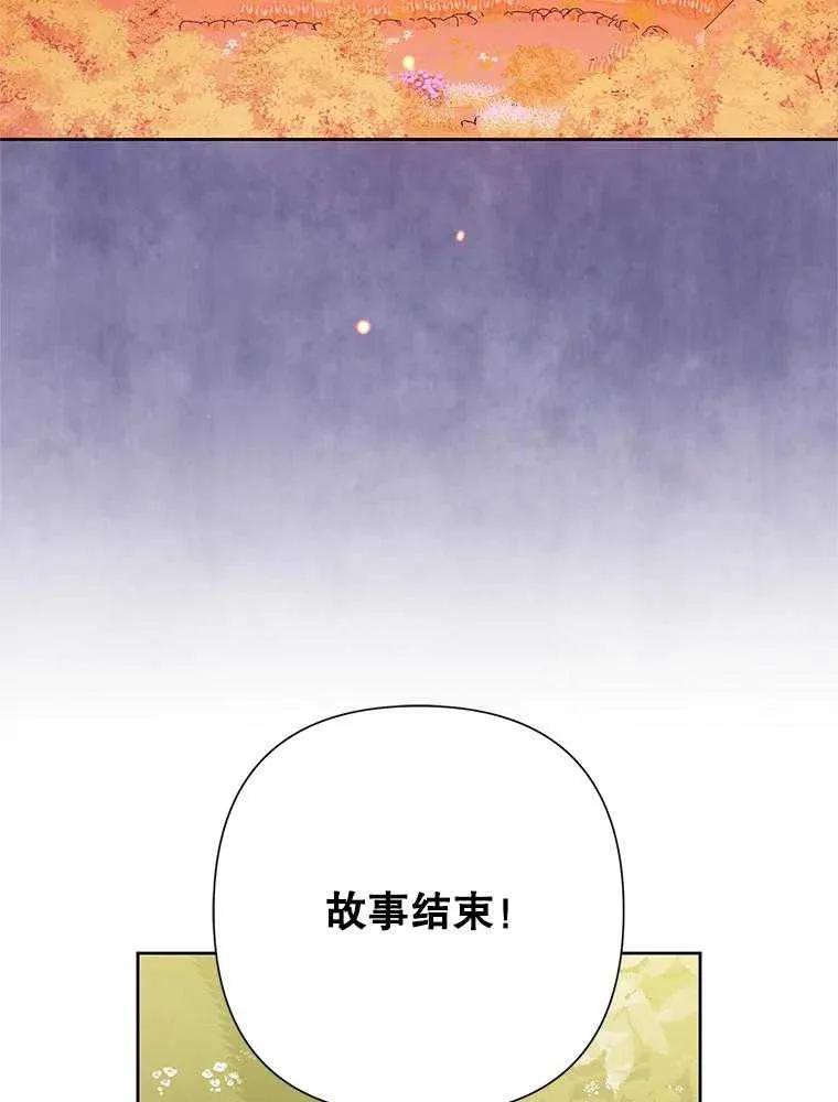 《恶女今天也很快乐 K》第104话 第104页