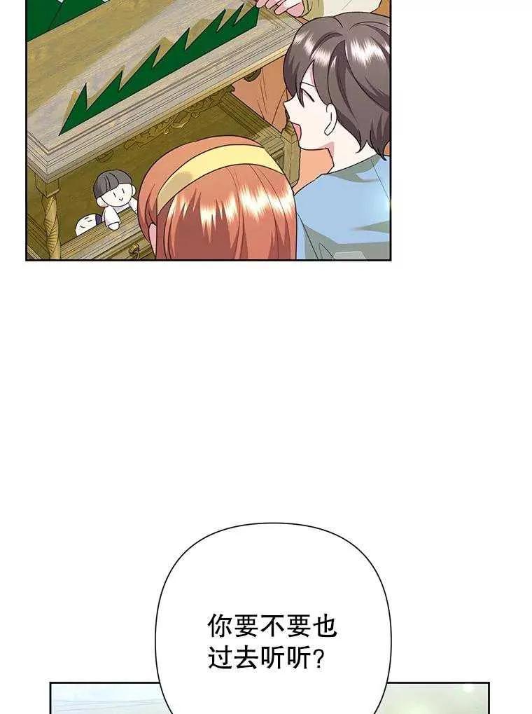 《恶女今天也很快乐 K》第104话 第32页