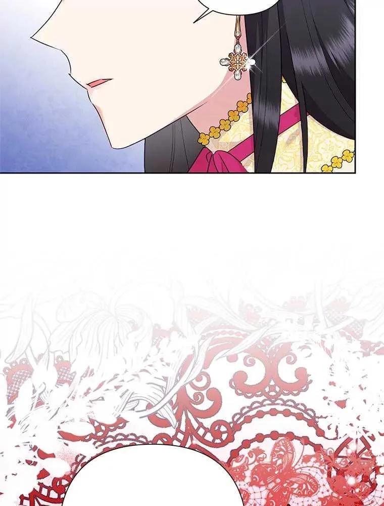 《恶女今天也很快乐 K》第104话 第23页
