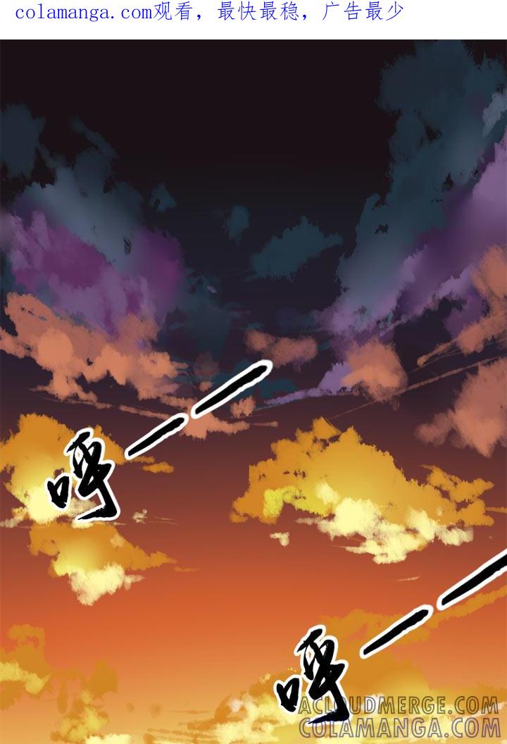 《祖先帮帮忙》第102话 第1页