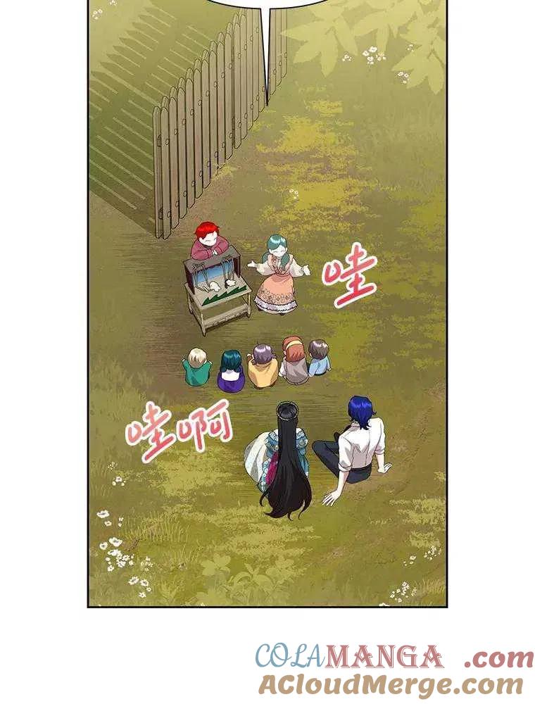《恶女今天也很快乐 K》第104话 第105页