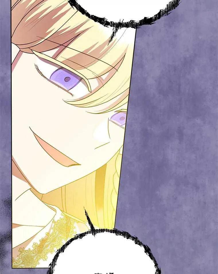 《恶女今天也很快乐 K》第104话 第92页