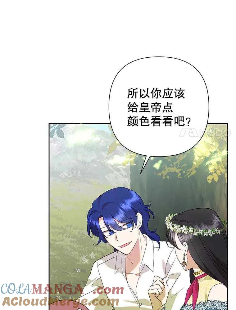 《恶女今天也很快乐 K》第104话 第21页