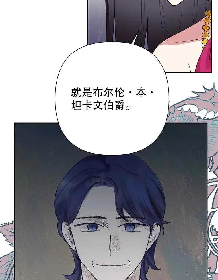 《恶女今天也很快乐 K》第104话 第110页