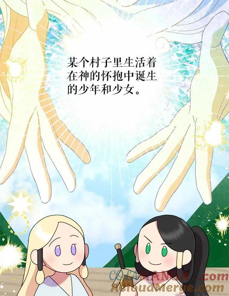 《恶女今天也很快乐 K》第104话 第41页