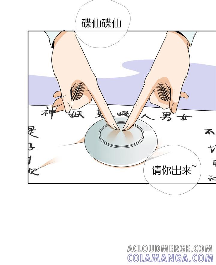 《祖先帮帮忙》第102话 第31页
