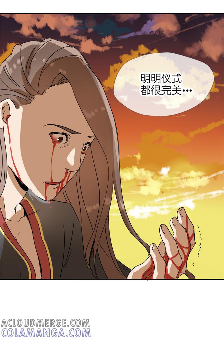 《祖先帮帮忙》第102话 第5页