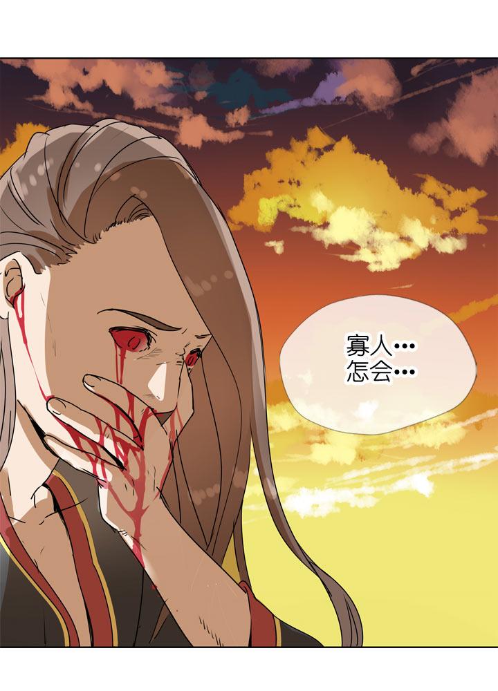 《祖先帮帮忙》第102话 第6页
