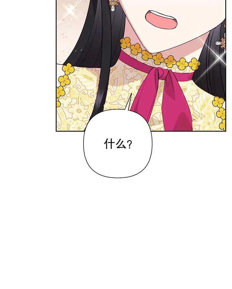《恶女今天也很快乐 K》第104话 第10页