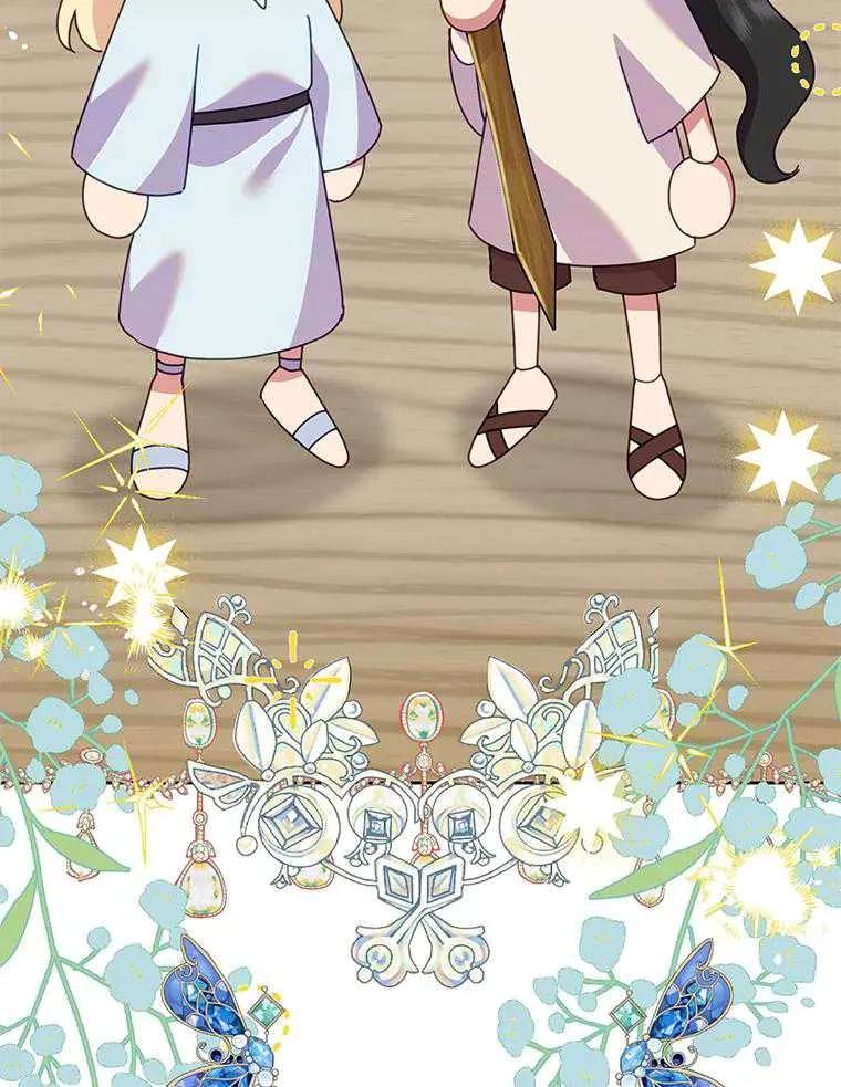 《恶女今天也很快乐 K》第104话 第42页