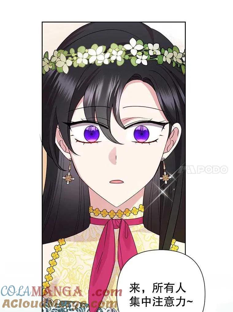 《恶女今天也很快乐 K》第104话 第37页