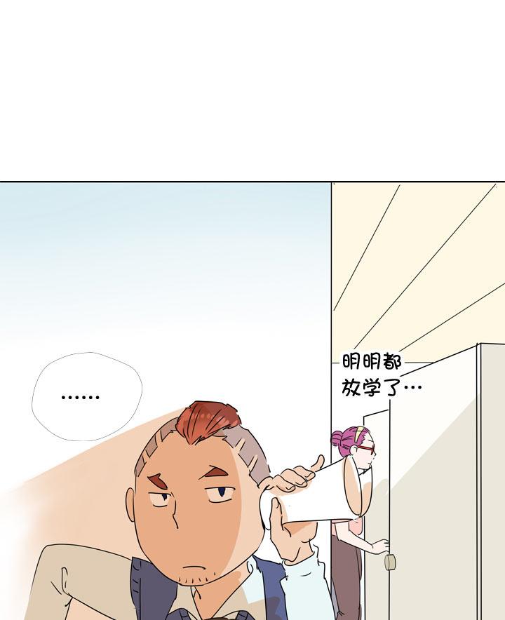 《祖先帮帮忙》第102话 第28页