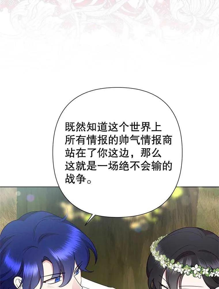 《恶女今天也很快乐 K》第104话 第26页