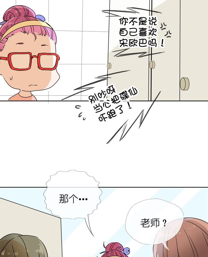 《祖先帮帮忙》第102话 第34页