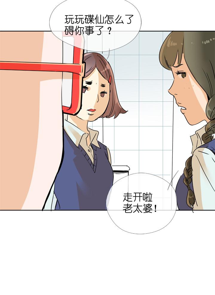 《祖先帮帮忙》第102话 第36页